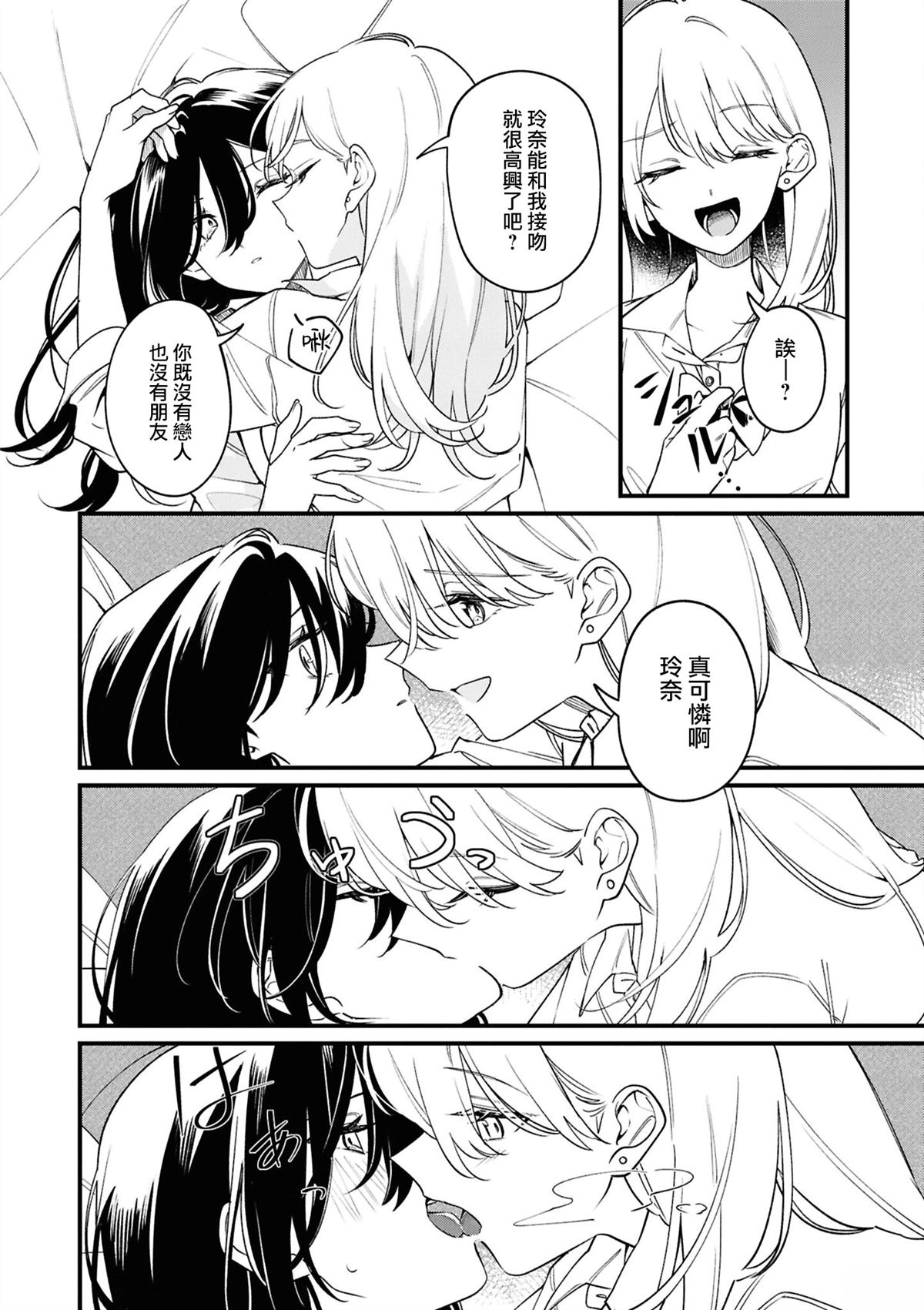 yrhm百合姫20th短篇集 05㭴风 第30页