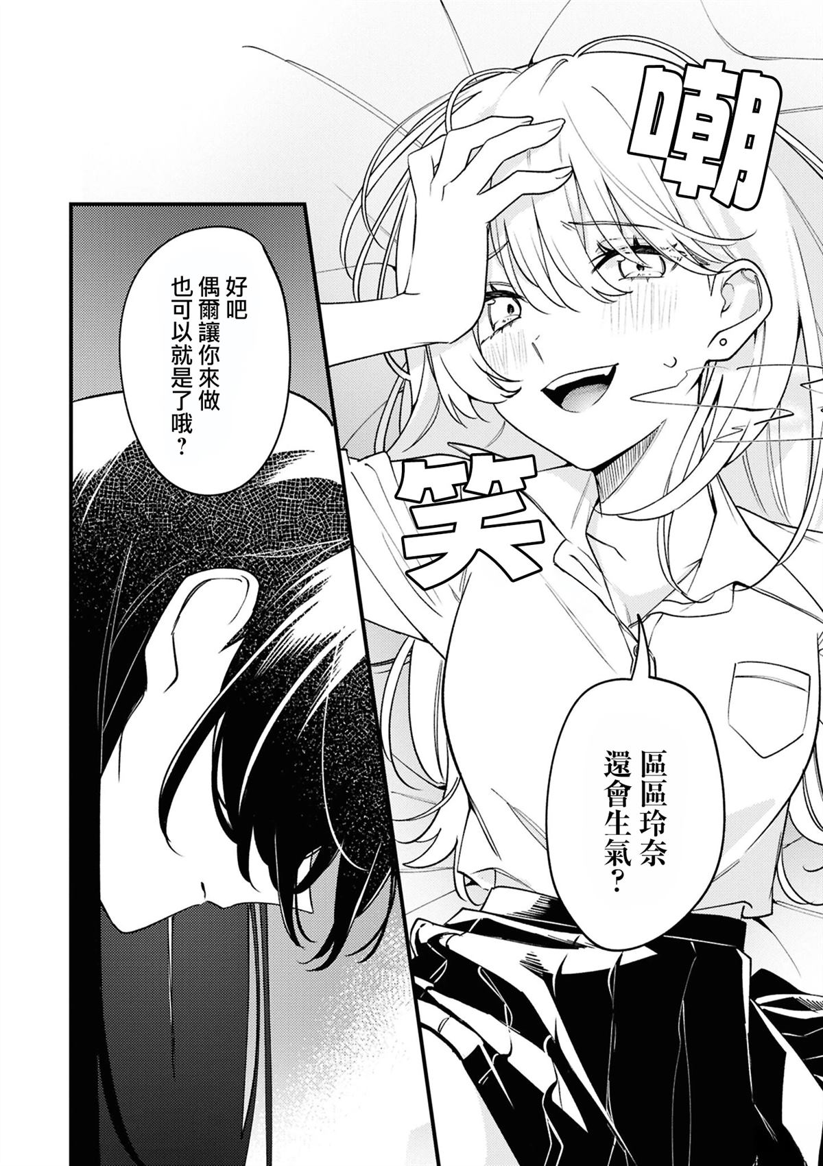 yrhm百合姫20th短篇集 05㭴风 第32页