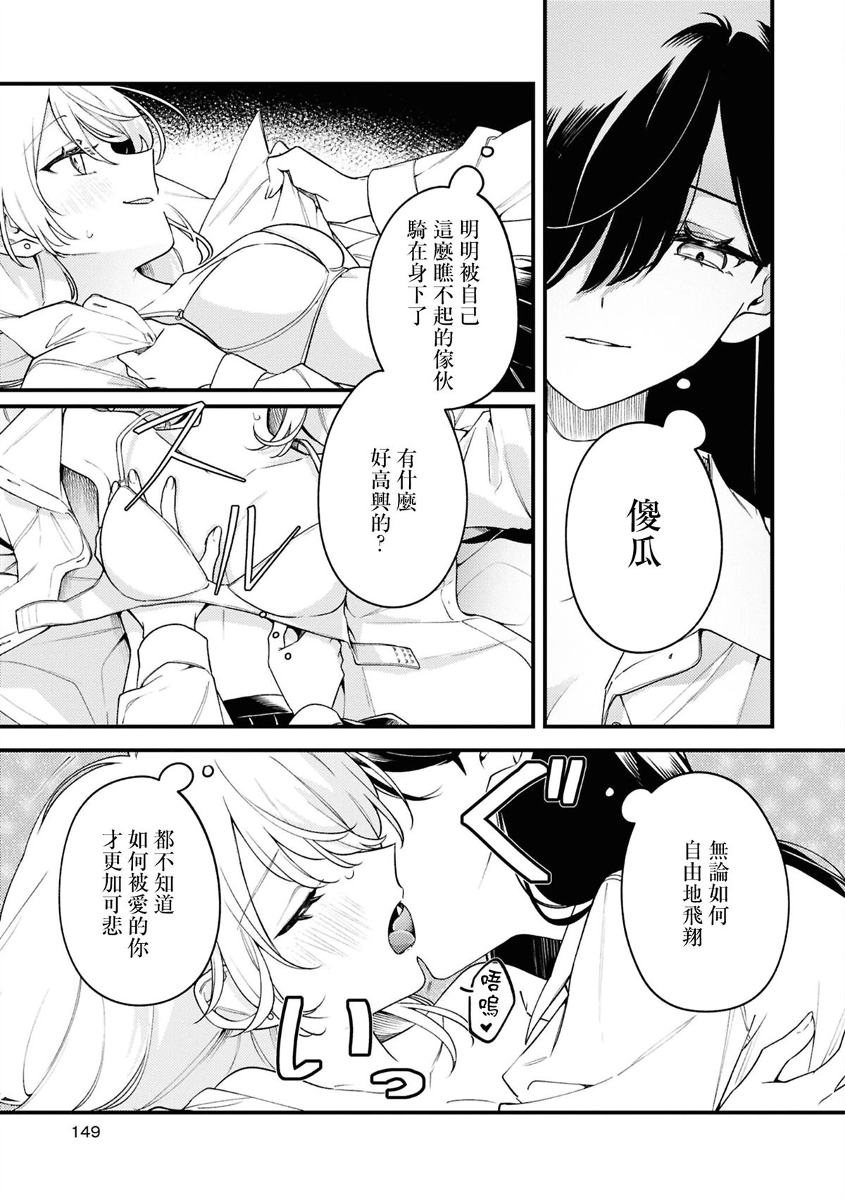 yrhm百合姫20th短篇集 05㭴风 第33页