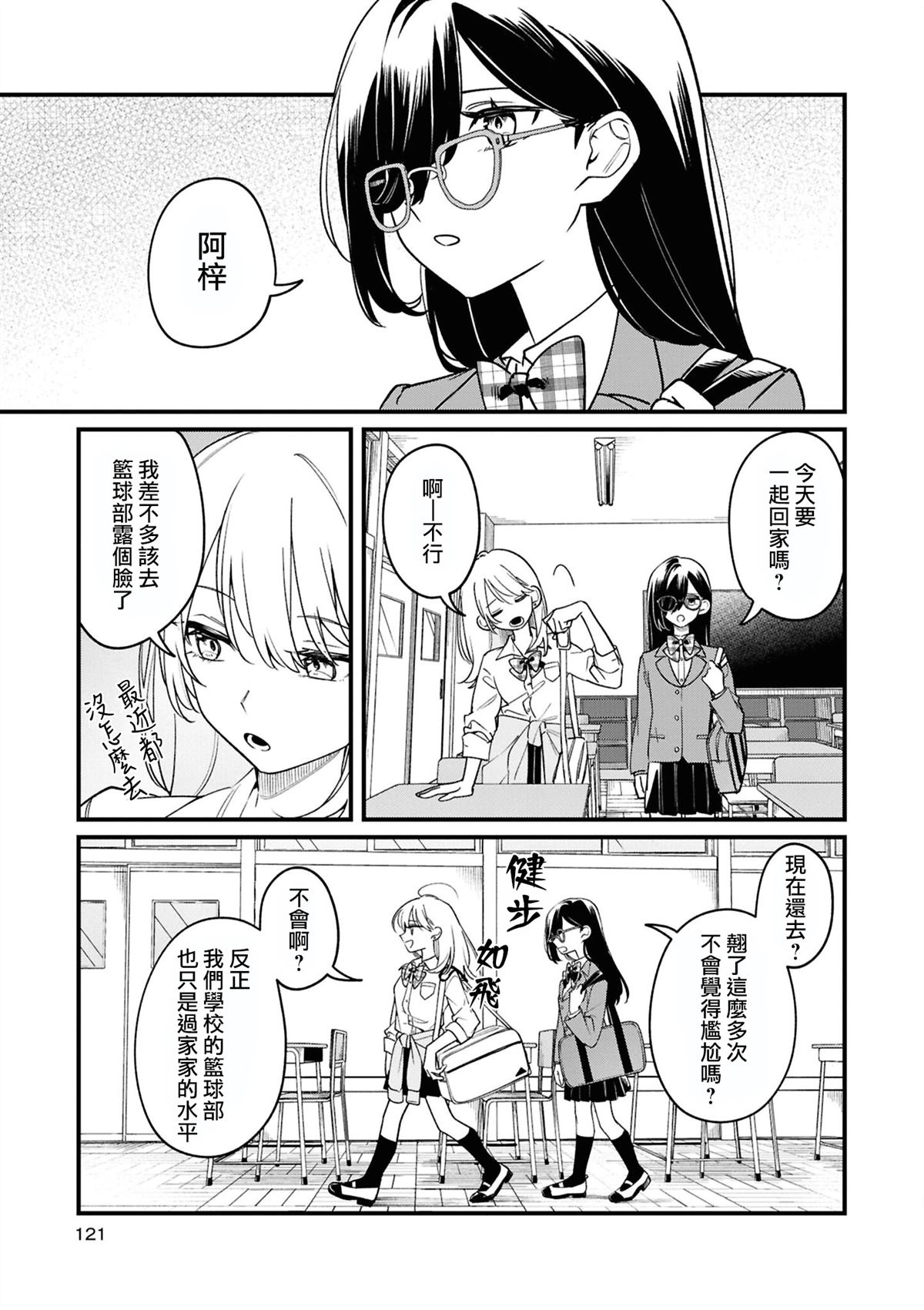yrhm百合姫20th短篇集 05㭴风 第5页