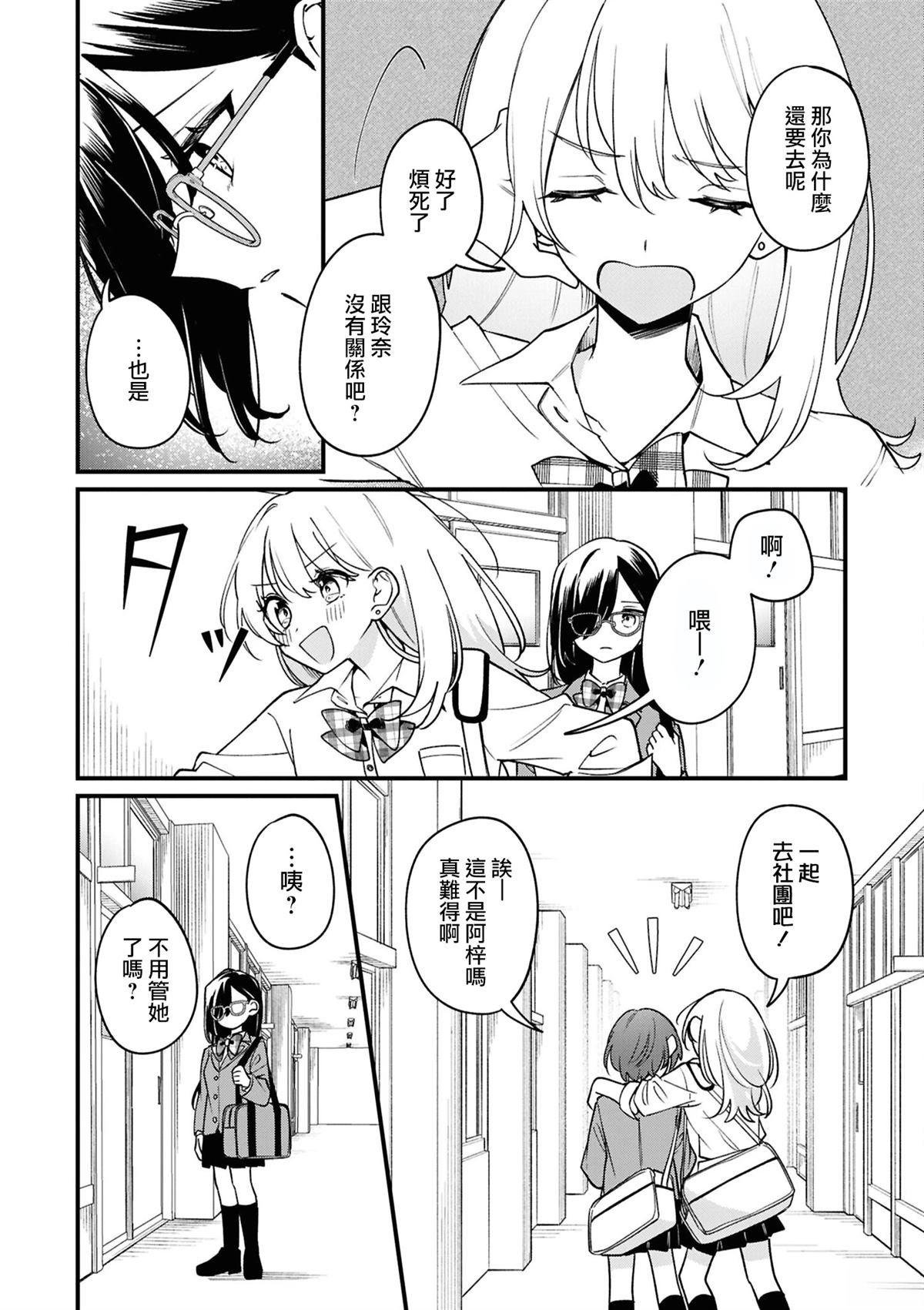 yrhm百合姫20th短篇集 05㭴风 第6页