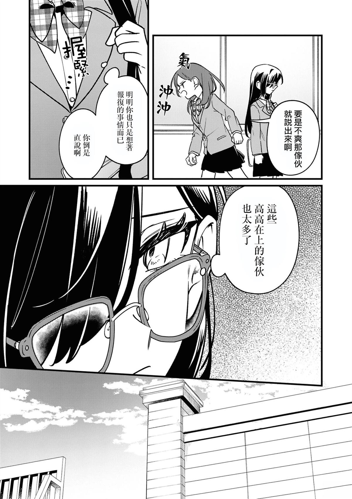 yrhm百合姫20th短篇集 05㭴风 第9页