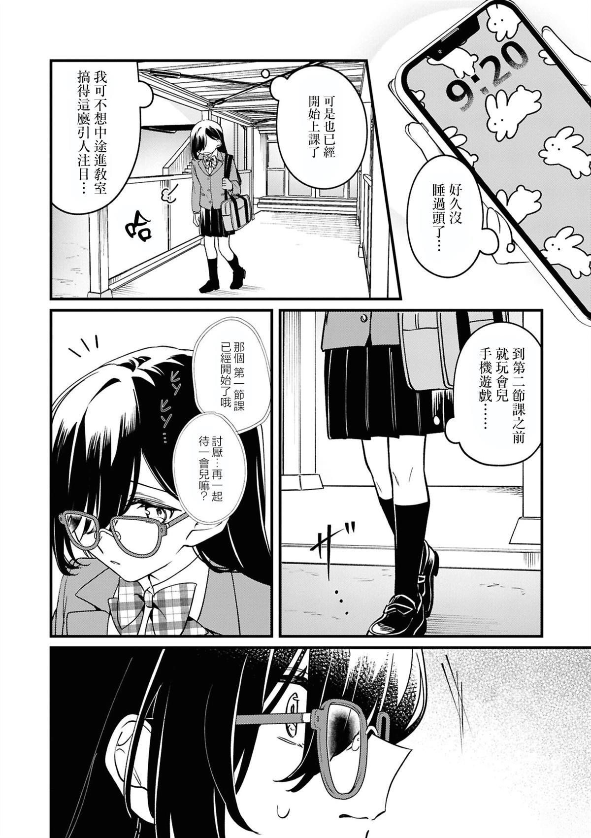 yrhm百合姫20th短篇集 05㭴风 第10页