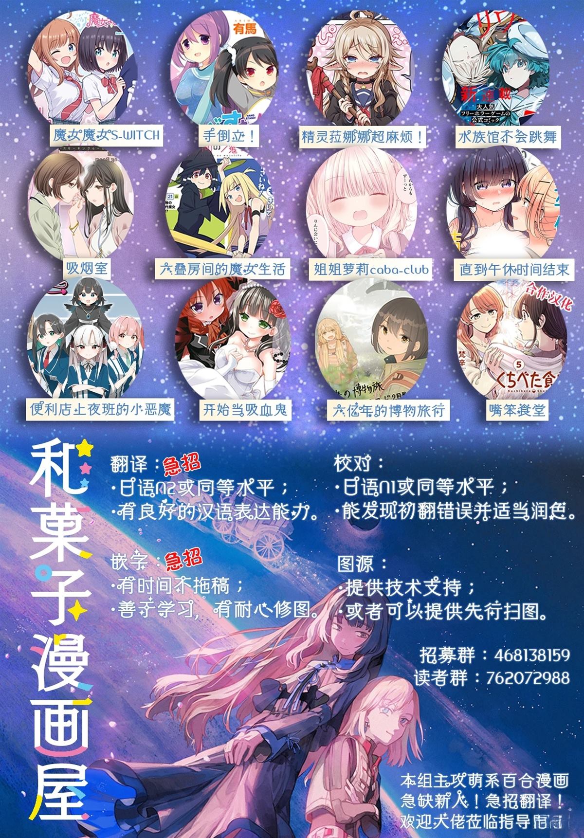 yrhm百合姫20th短篇集 井里的天空不曾知晓 第25页