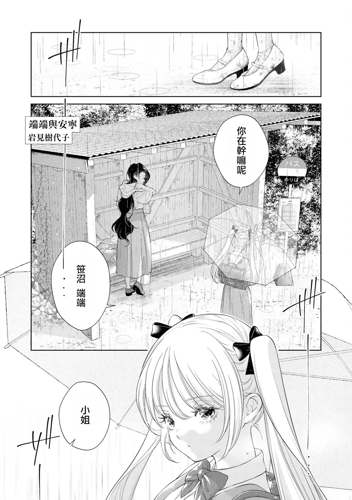 yrhm百合姫20th短篇集 08岩见树代子 第1页
