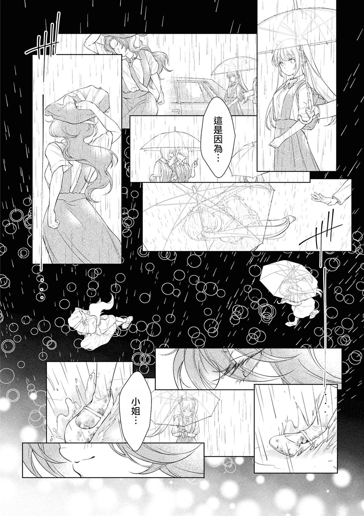 yrhm百合姫20th短篇集 08岩见树代子 第24页