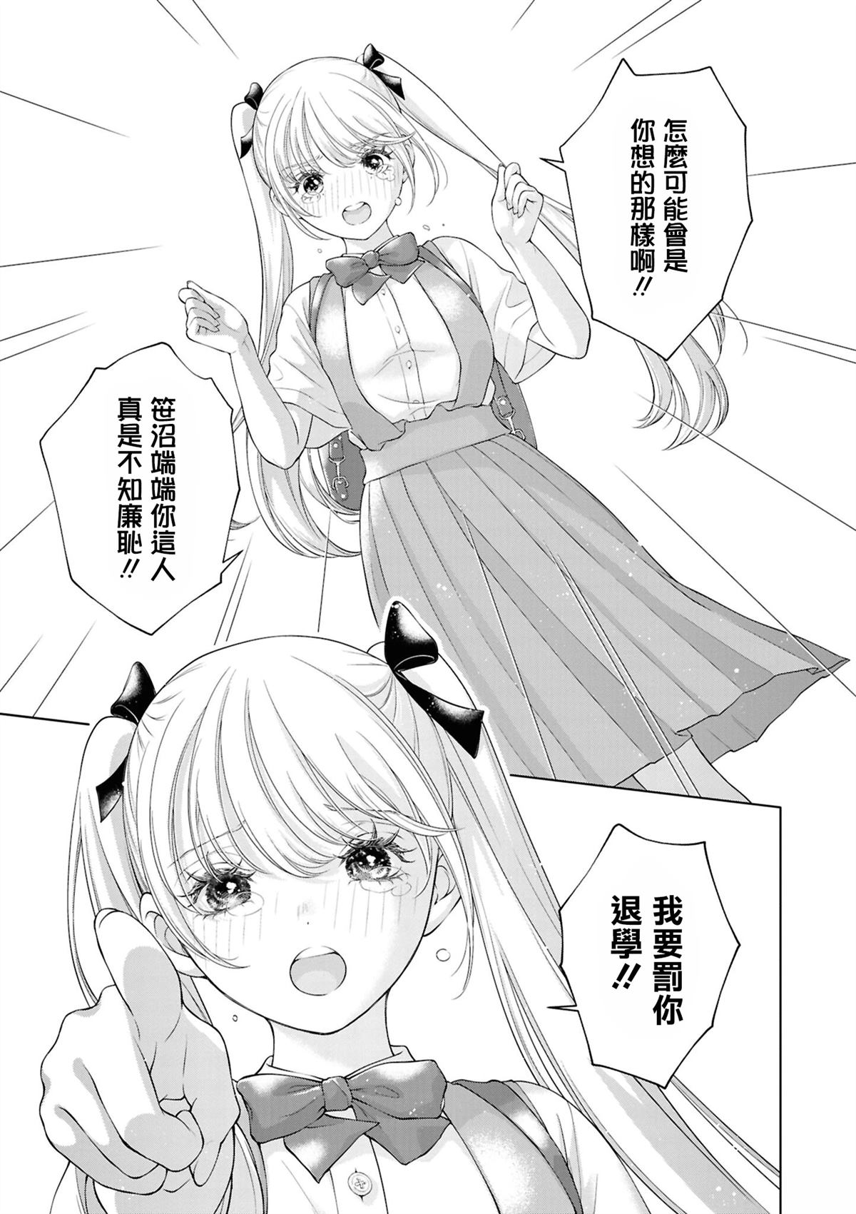 yrhm百合姫20th短篇集 08岩见树代子 第27页