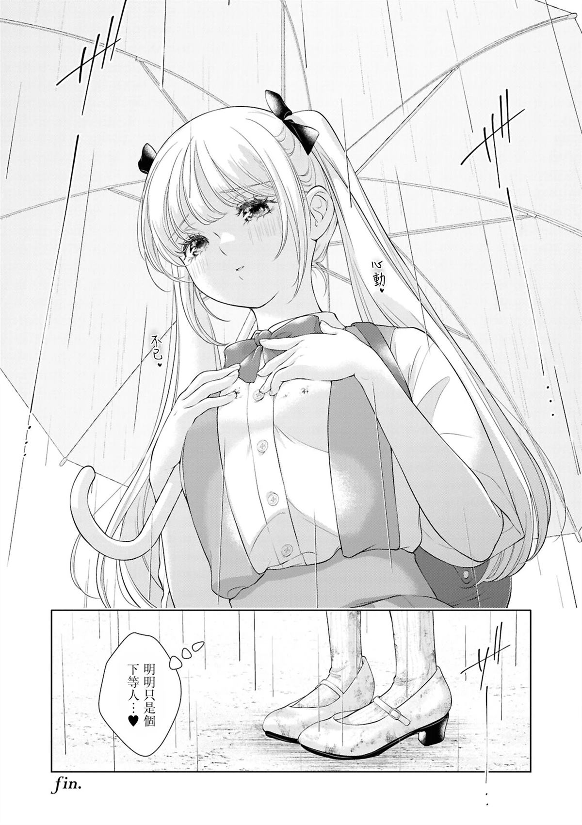 yrhm百合姫20th短篇集 08岩见树代子 第30页