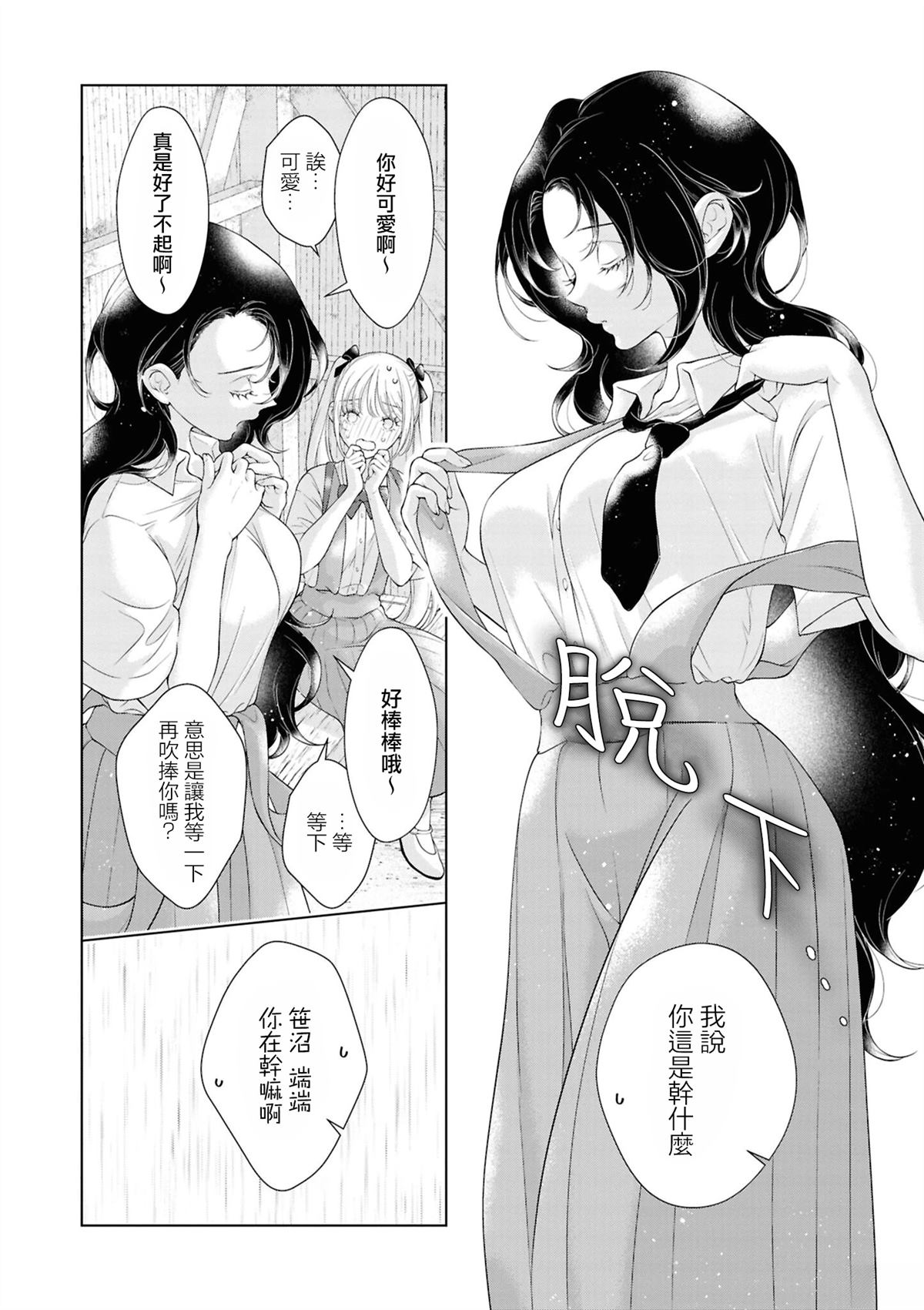yrhm百合姫20th短篇集 08岩见树代子 第4页
