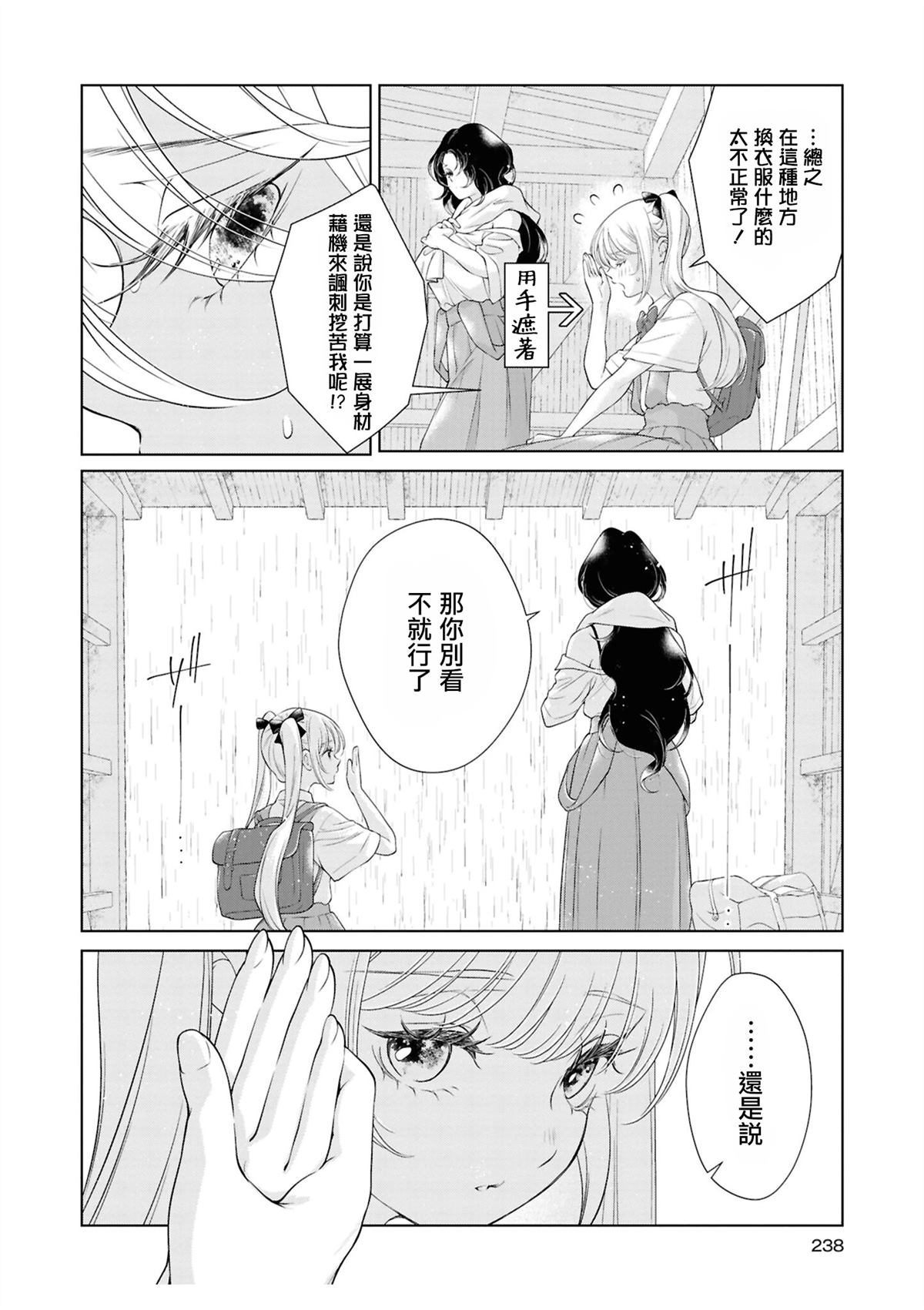 yrhm百合姫20th短篇集 08岩见树代子 第10页