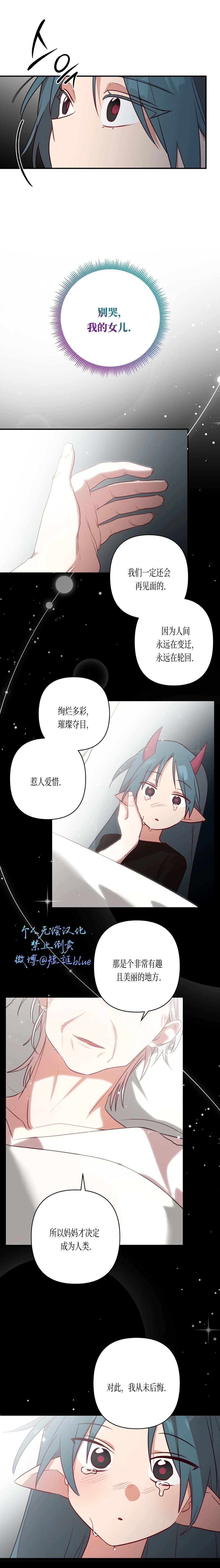 魅魔想色色 第1话 第4页