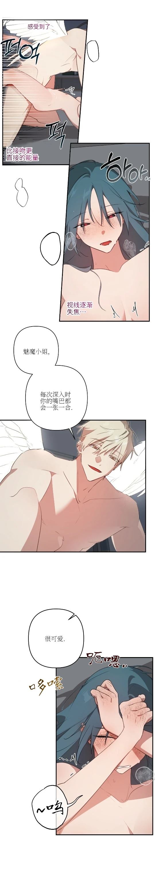 魅魔想色色 第3话 第2页