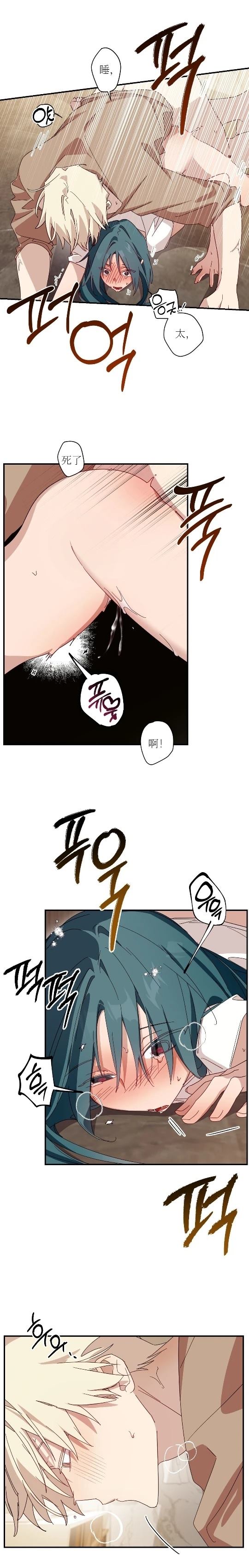 魅魔想色色 第6话 第12页