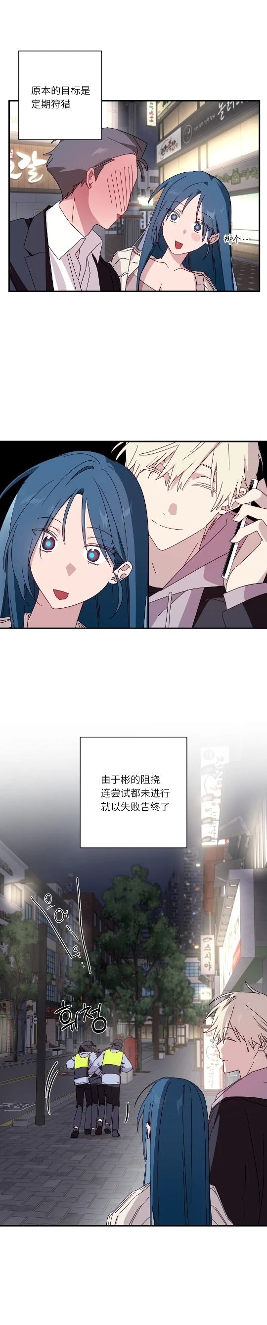 魅魔想色色 第7话 第4页