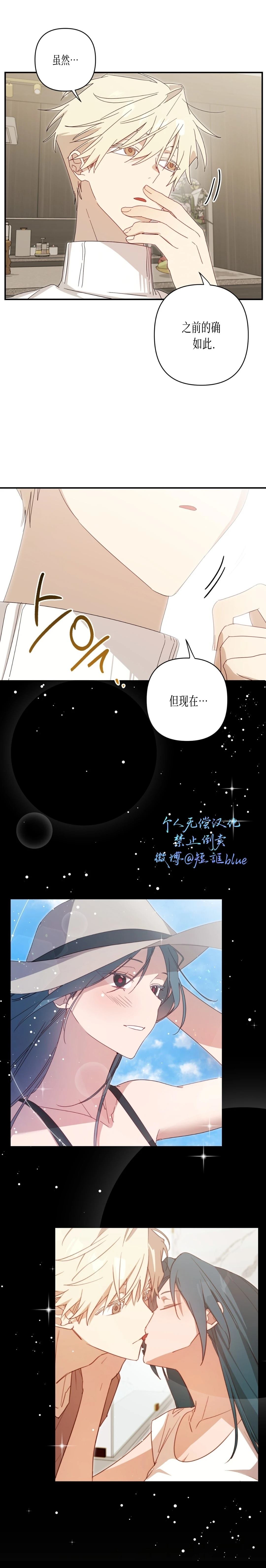 魅魔想色色 第8话 第16页