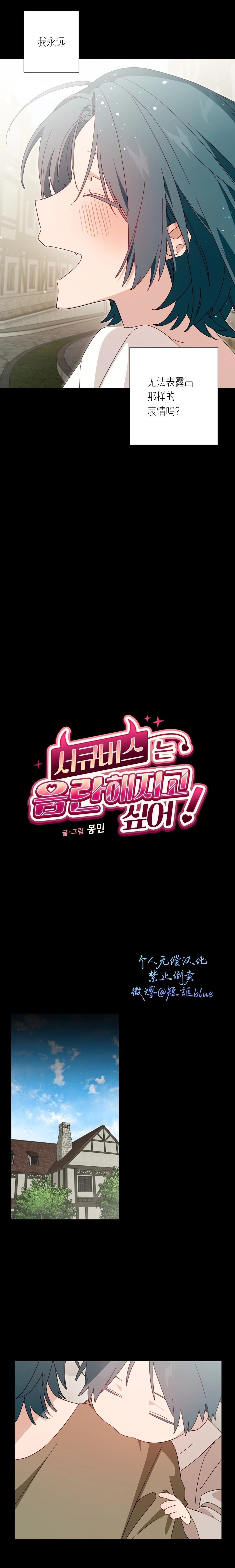 魅魔想色色 第8话 第4页
