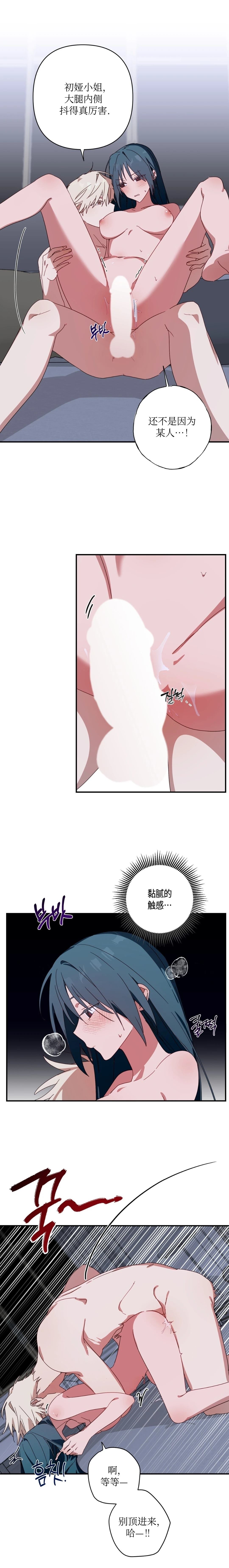 魅魔想色色 第10话 第5页