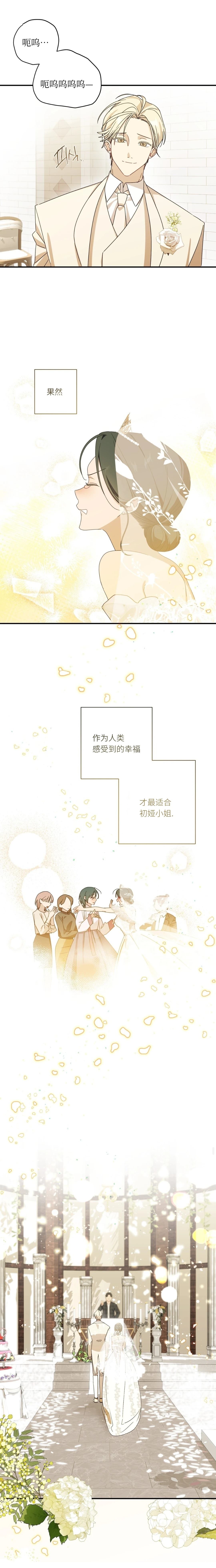 魅魔想色色 外传1 第13页