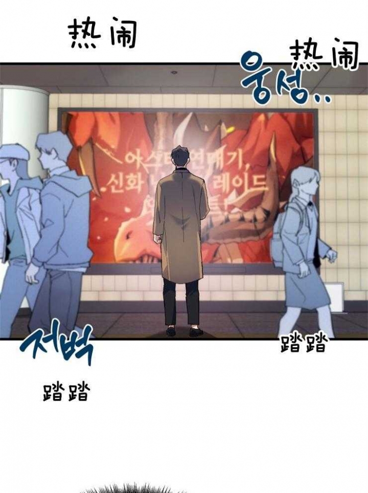 菜鸟养成记 第1话 第13页