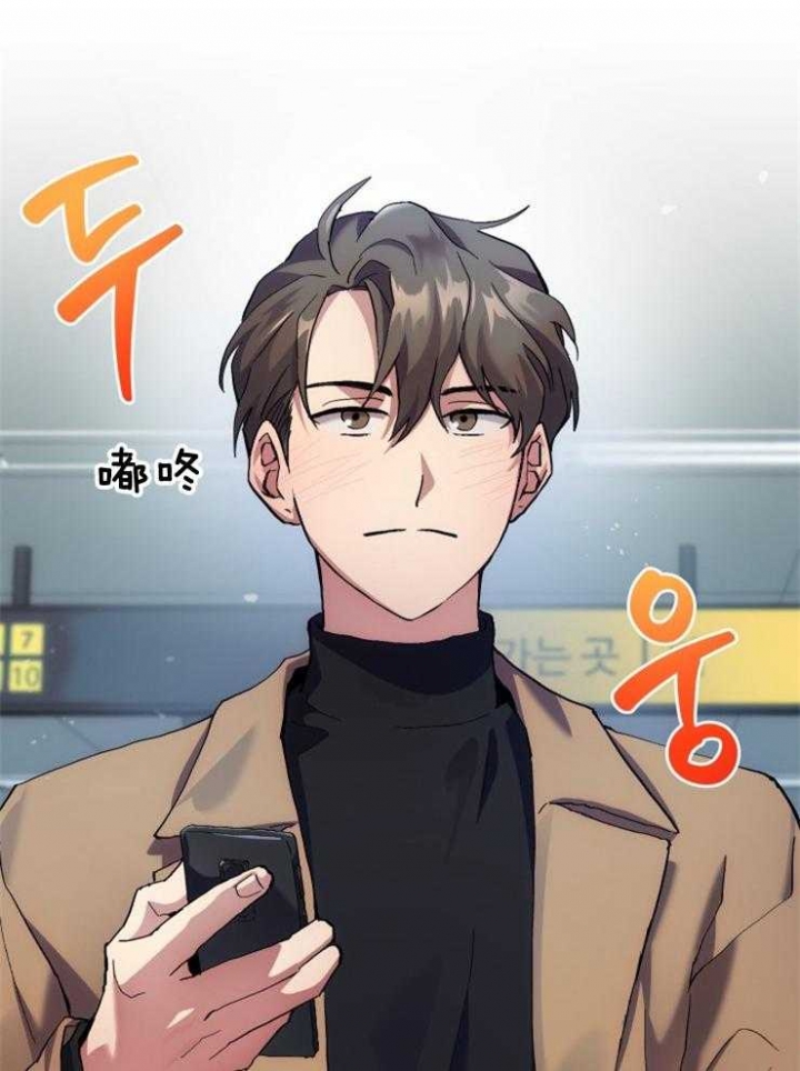 菜鸟养成记 第1话 第15页
