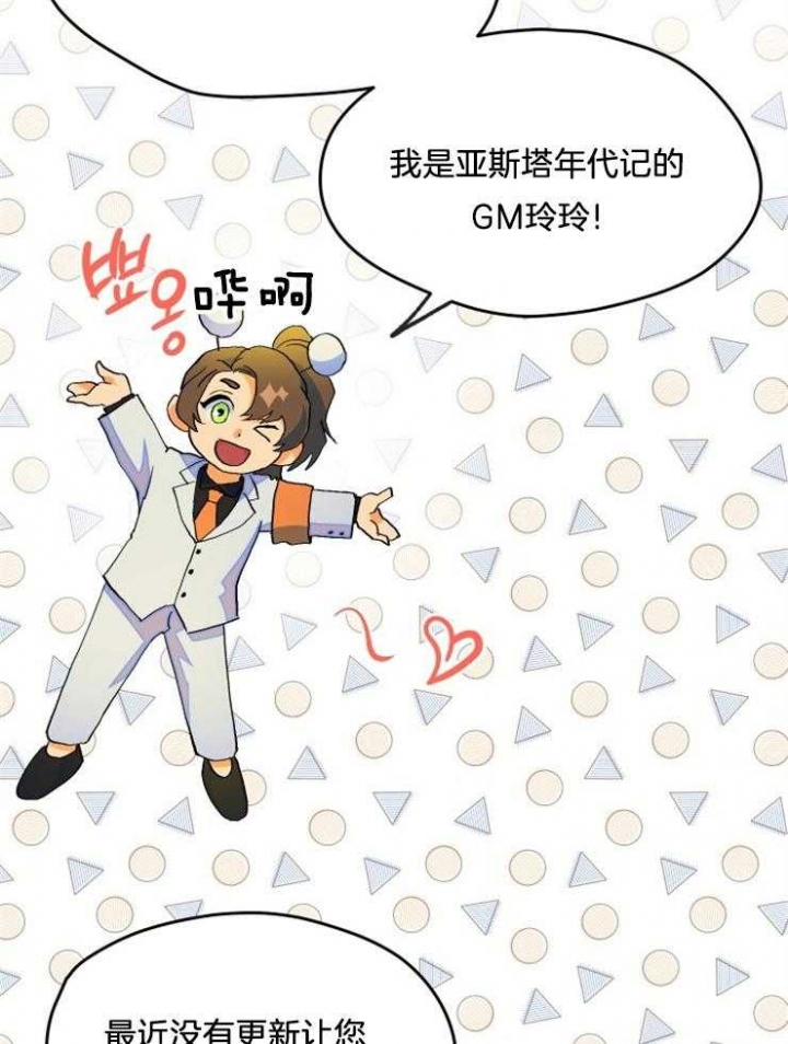 菜鸟养成记 第1话 第37页