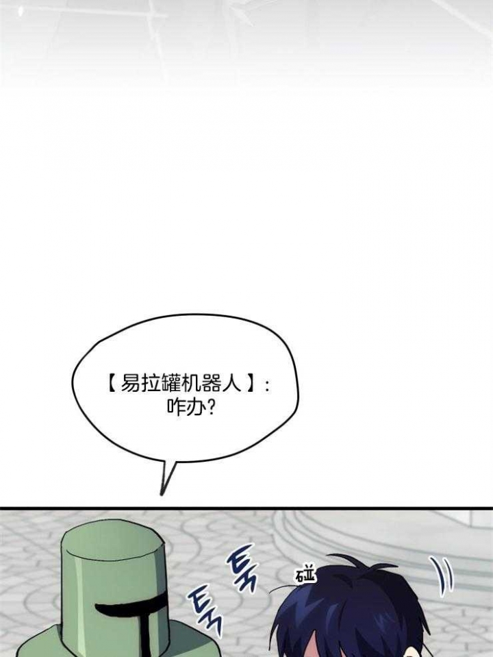 菜鸟养成记 第2话 第41页