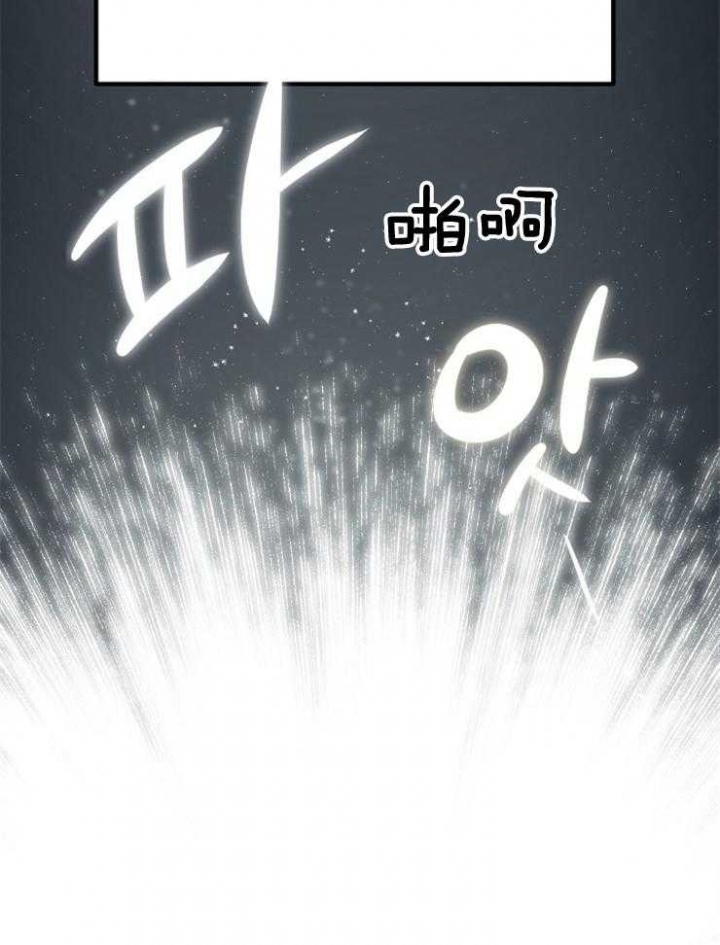 菜鸟养成记 第3话 第36页