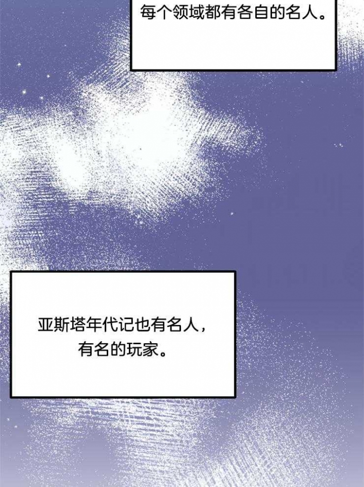菜鸟养成记 第4话 第2页
