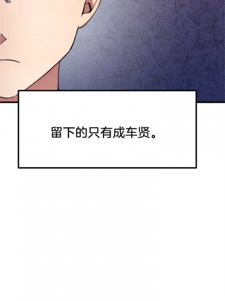 菜鸟养成记 第4话 第13页
