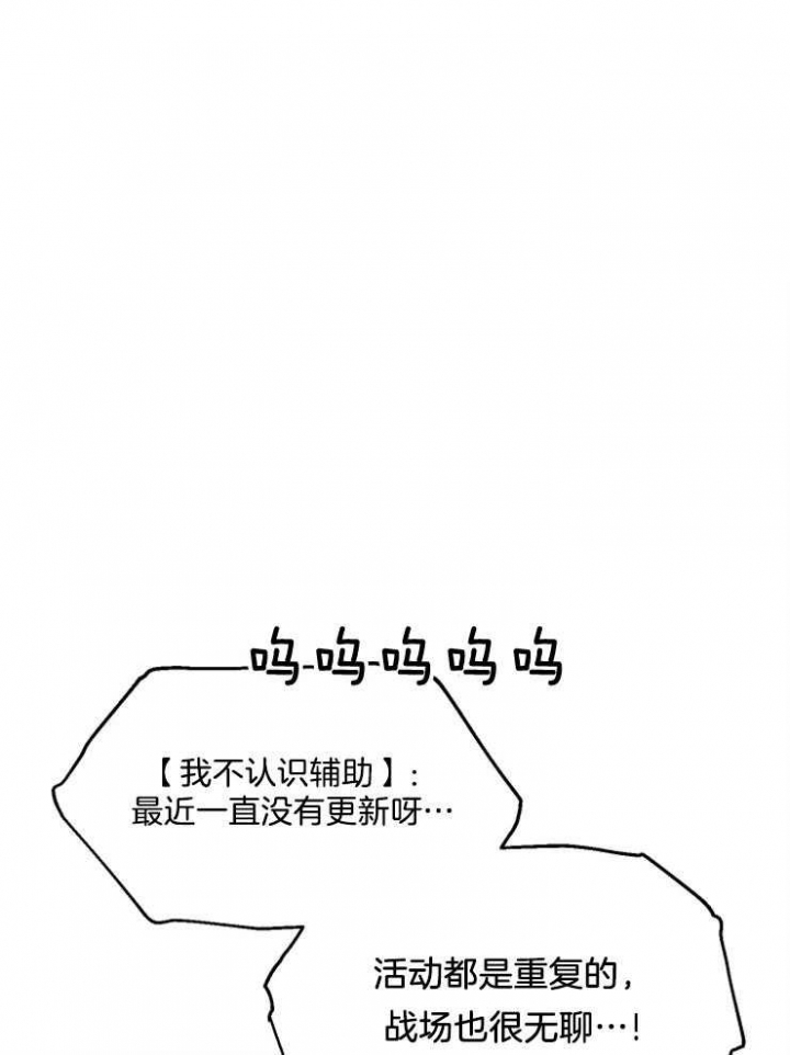 菜鸟养成记 第4话 第14页