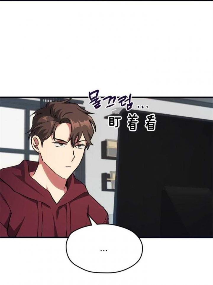 菜鸟养成记 第4话 第24页