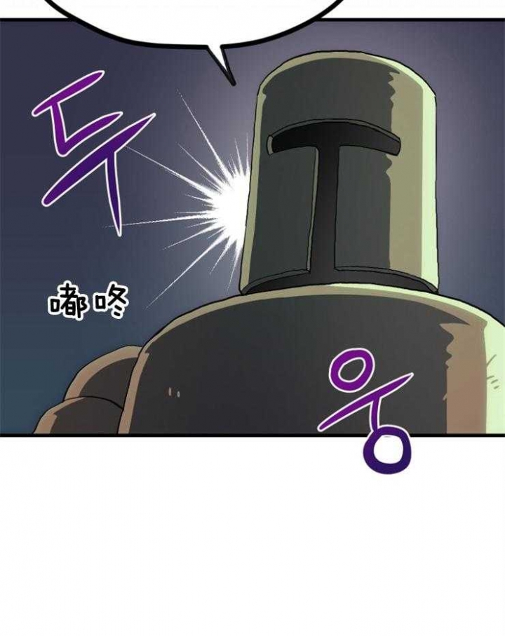 菜鸟养成记 第4话 第38页