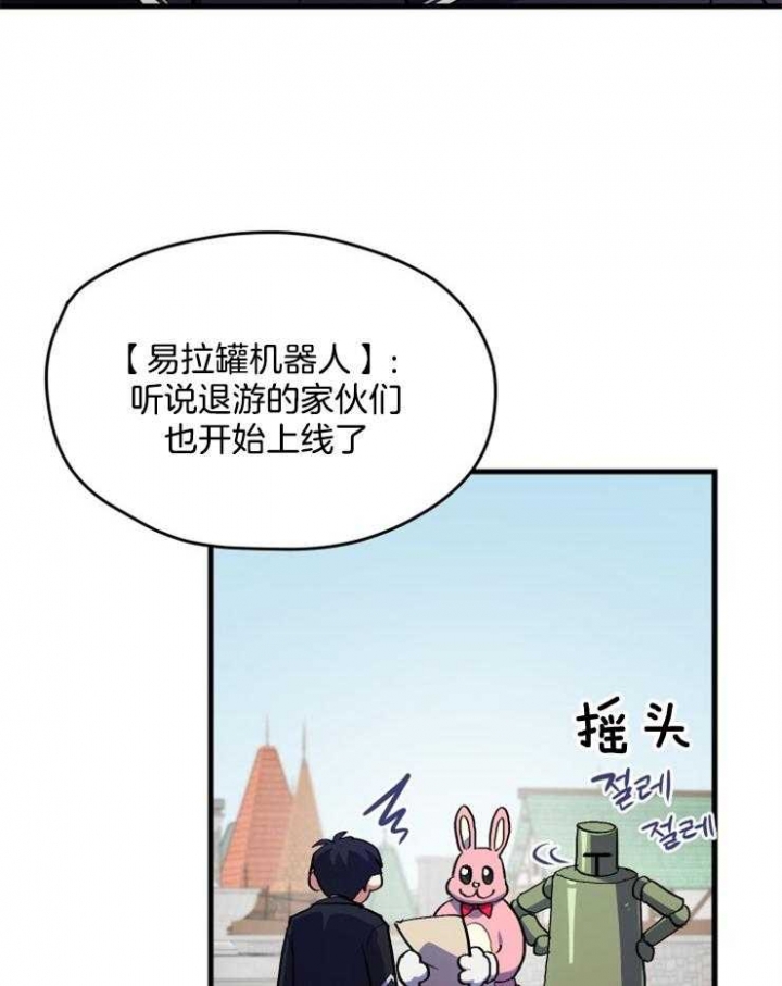 菜鸟养成记 第4话 第40页