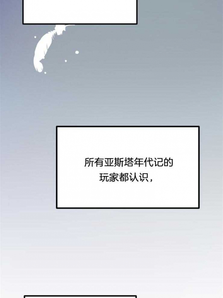 菜鸟养成记 第4话 第9页