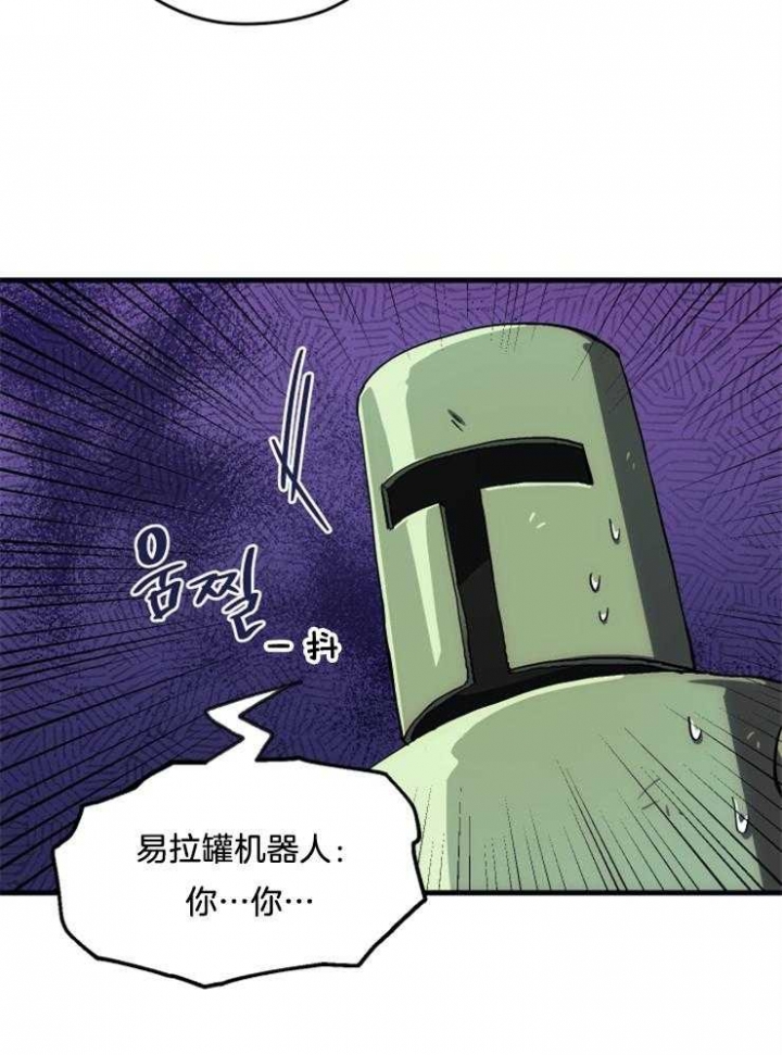 菜鸟养成记 第9话 第25页