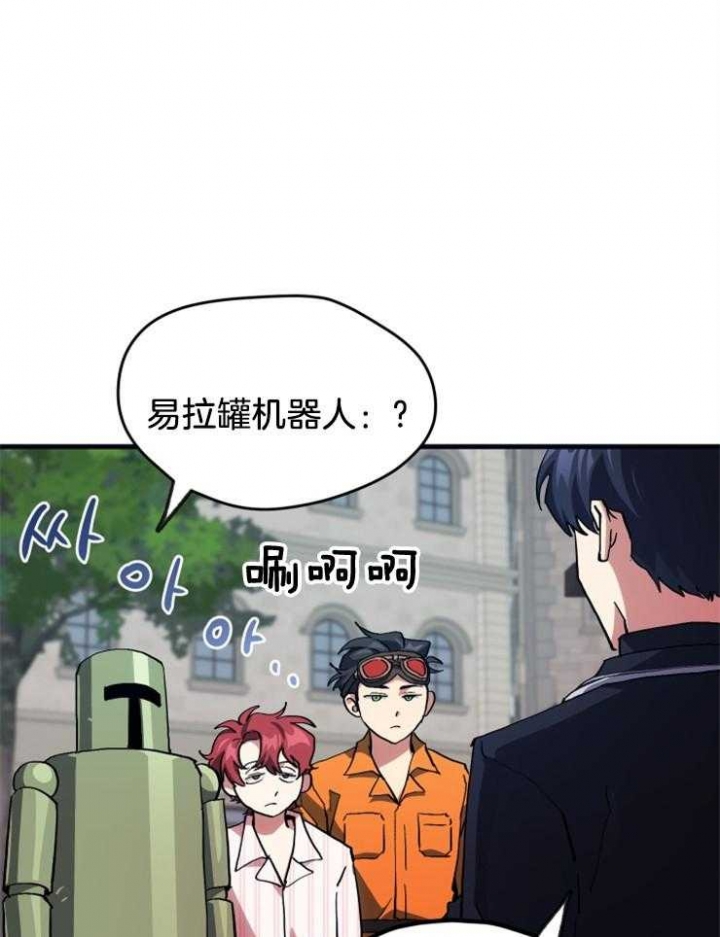 菜鸟养成记 第11话 第1页