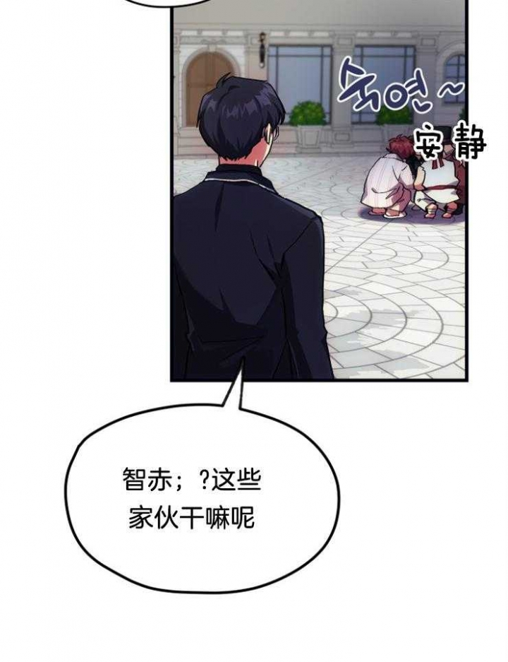 菜鸟养成记 第11话 第12页