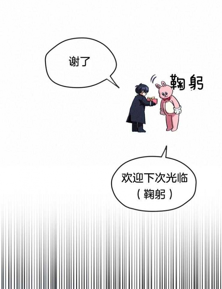 菜鸟养成记 第11话 第14页