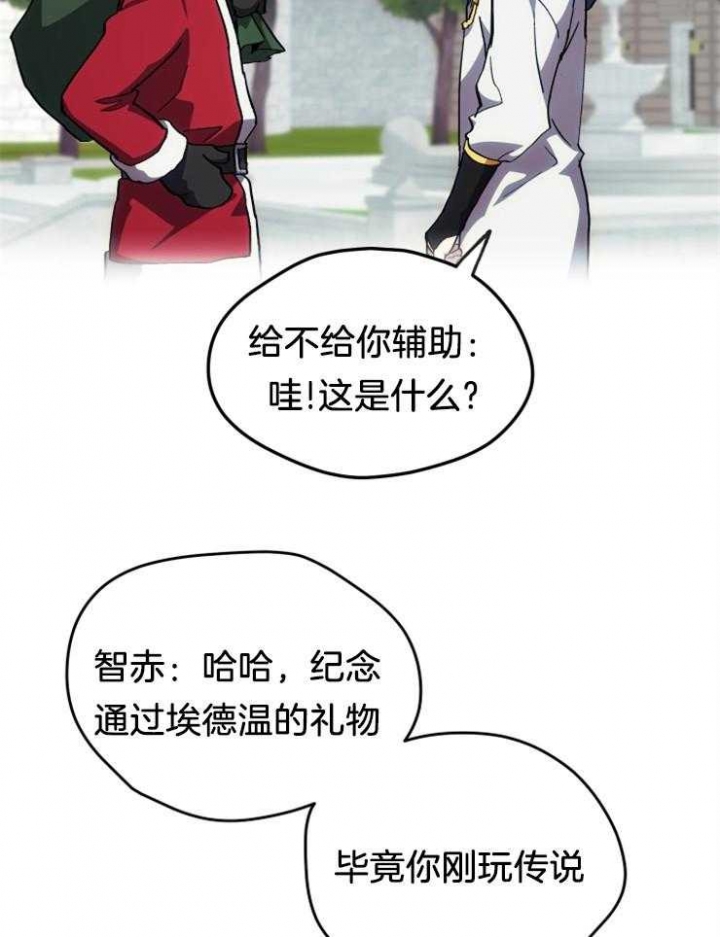菜鸟养成记 第11话 第21页