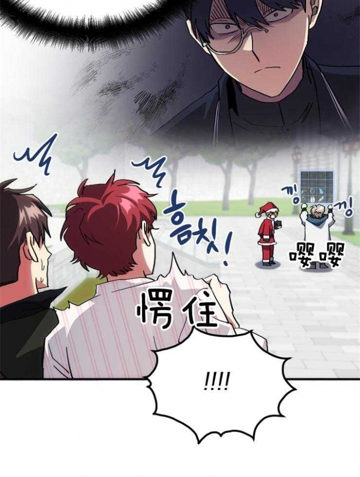 菜鸟养成记 第11话 第26页