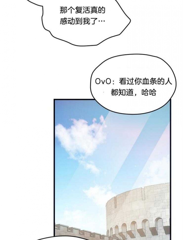 菜鸟养成记 第11话 第28页