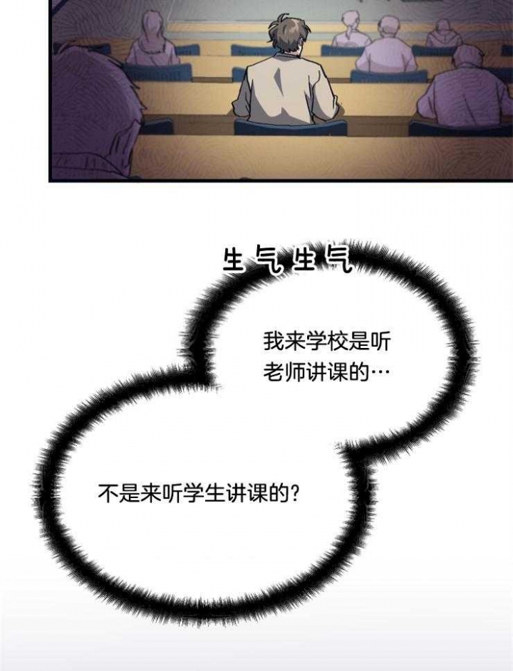菜鸟养成记 第11话 第47页
