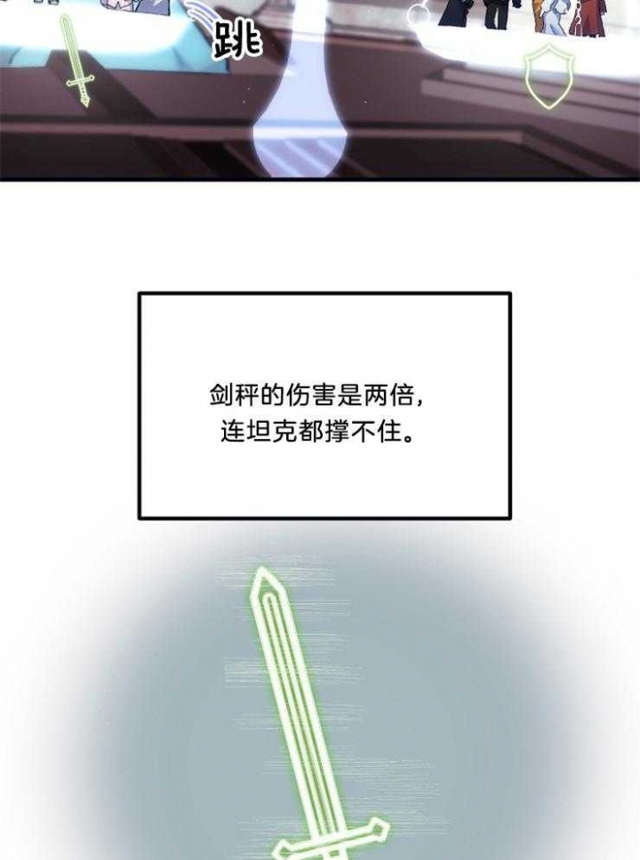 菜鸟养成记 第14话 第13页
