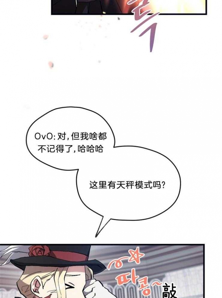 菜鸟养成记 第14话 第8页