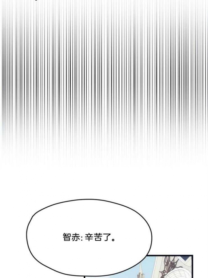菜鸟养成记 第16话 第13页