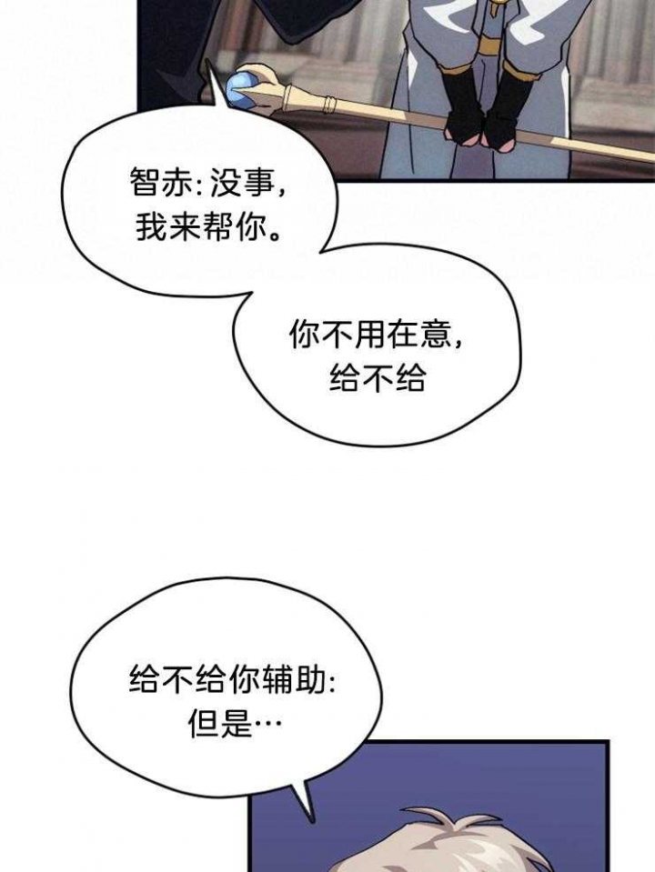 菜鸟养成记 第16话 第3页