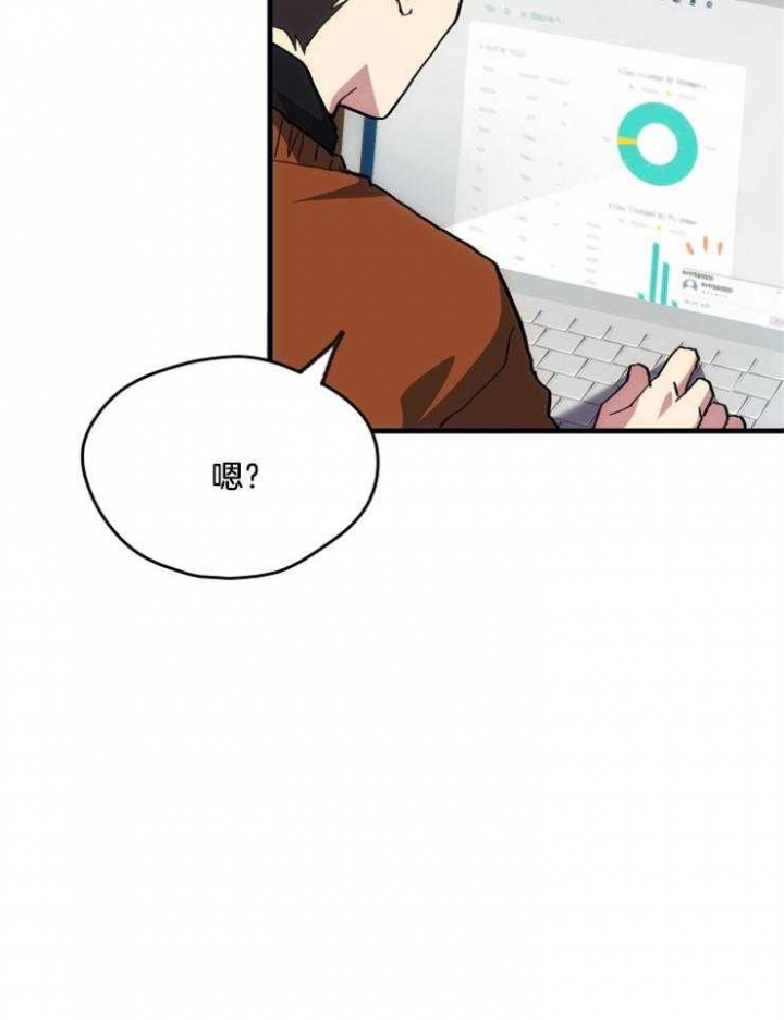 菜鸟养成记 第17话 第43页