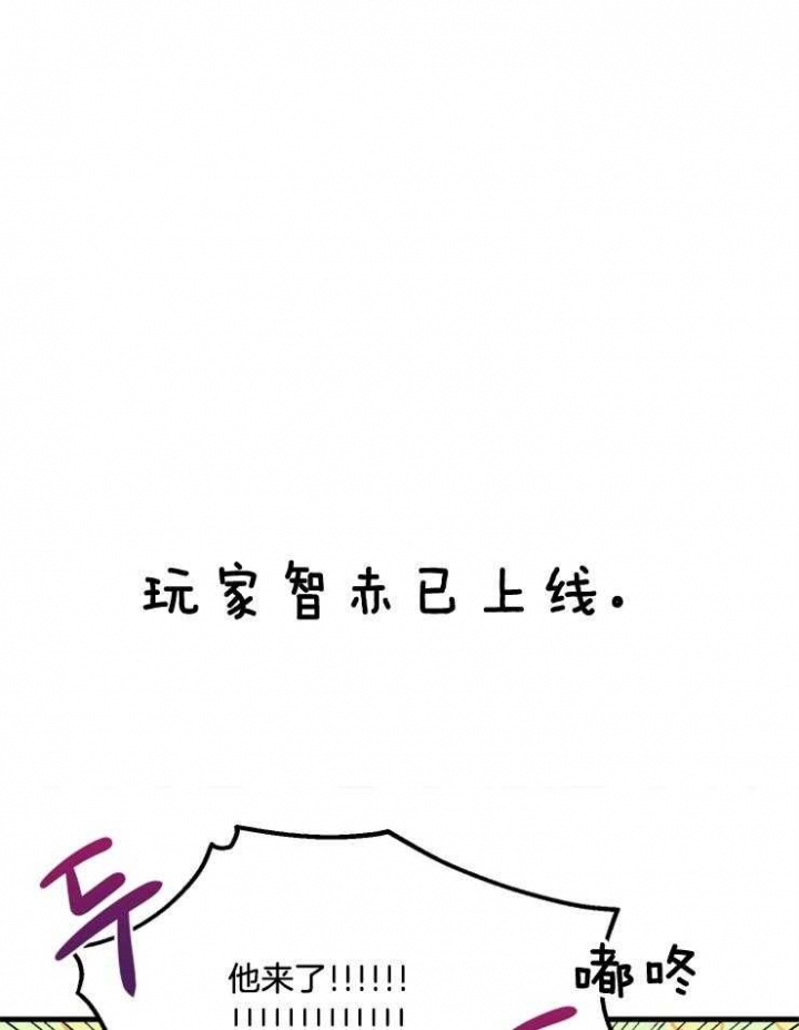 菜鸟养成记 第21话 第1页
