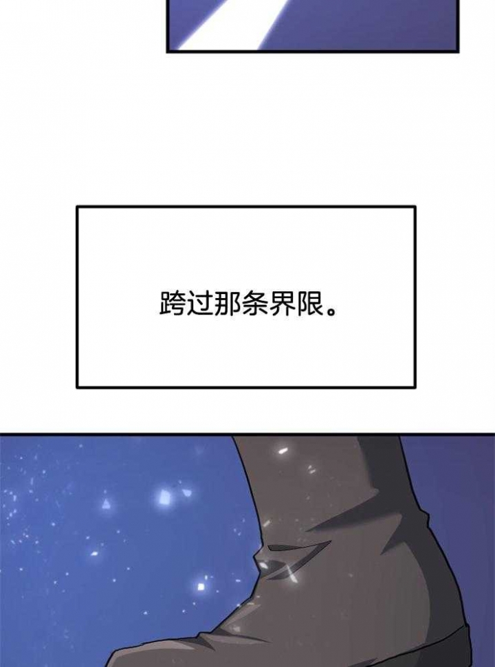 菜鸟养成记 第22话 第41页