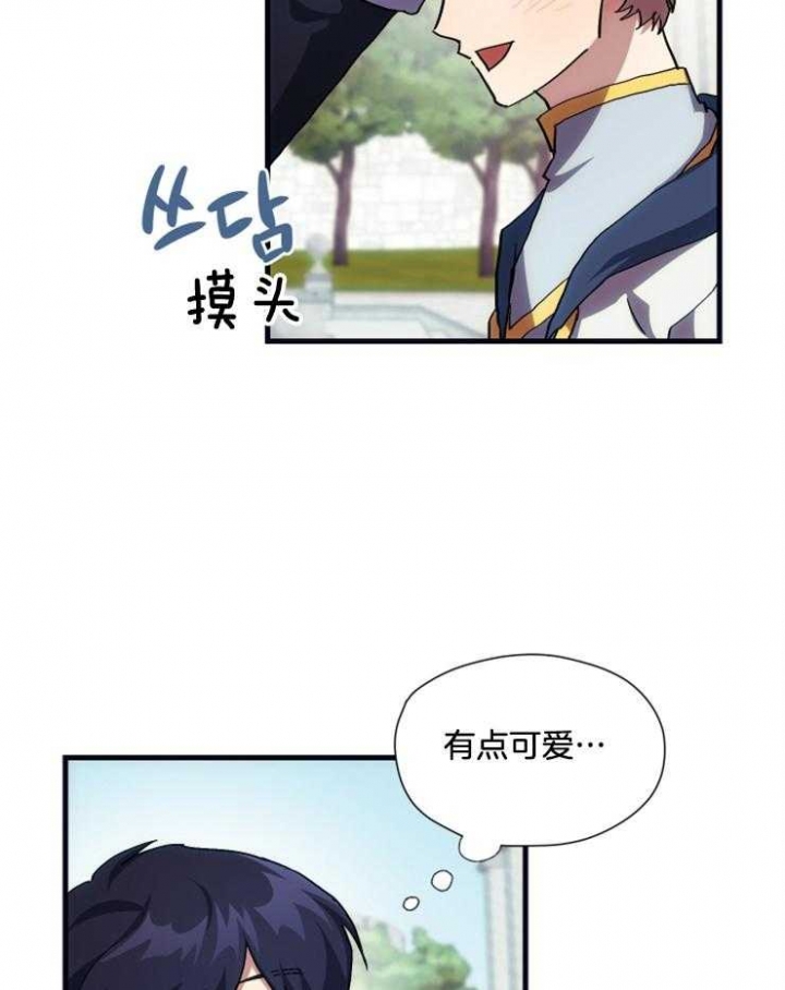 菜鸟养成记 第25话 第25页